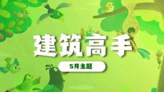 《背著木頭屋》美術(shù)教育PPT繪畫課件創(chuàng)意教程教案