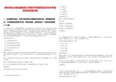 教你練就火眼金睛拯救行測細節判斷題筆試歷年參考題庫附帶答案詳解