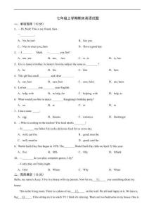 四川省瀘州市龍馬潭區(qū)2025年七年級(jí)上學(xué)期期末英語(yǔ)試題及答案