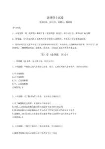 2024年法律碩士試卷及參考答案詳解（A卷）