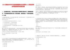 2025湖南永州市寧遠縣縣屬國有企業(yè)招聘38人筆試歷年參考題庫附帶答案詳解