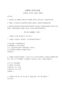 2024年法律碩士?？键c試卷附答案詳解（綜合卷）