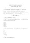 2024年郵政行業(yè)職業(yè)技能鑒定試題預(yù)測(cè)試卷附答案詳解（奪分金卷）