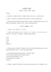 2024年法律碩士試題精選附答案詳解