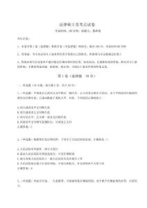 2024年法律碩士?？键c試卷含完整答案詳解【考點梳理】