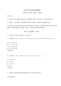 2024年自考專業(國貿)檢測卷（B卷）附答案詳解