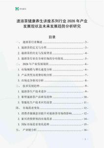 速溶茶健康养生讲座系列行业2026年产业发展现状及未来发展趋势分析研究