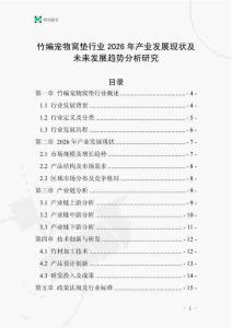 竹编宠物窝垫行业2026年产业发展现状及未来发展趋势分析研究