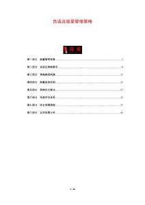 自適應能量管理策略