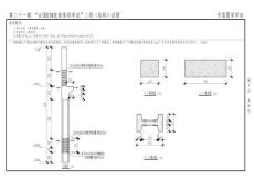 參考學習資料  BIM模型建模 第二十一期全國BIM技能等級考試（二級結構）