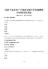 2024年宜賓市一中翠屏初級中學校招聘教師招聘考試真題