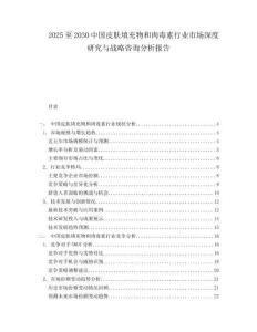 2025至2030中國皮膚填充物和肉毒素行業市場深度研究與戰略咨詢分析報告