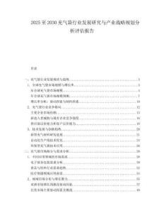 2025至2030充氣袋行業發展研究與產業戰略規劃分析評估報告