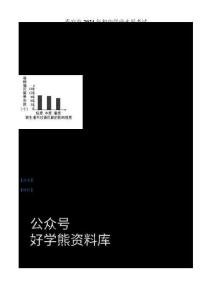 精品解析：山東省泰安市2021年中考生物試題（解析版）
