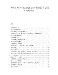 2025至2030中國結扎裝置行業市場深度研究與戰略咨詢分析報告