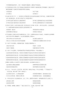 2014年5月河南省鄭州市鞏義市事業(yè)單位考試《公共基礎(chǔ)知識》題=40_1