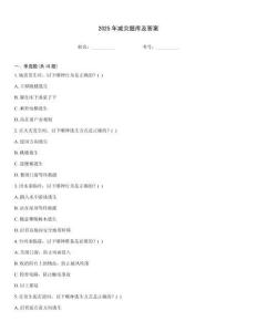 2025年減災題庫及答案