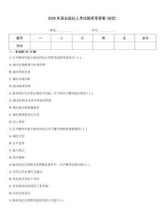 2026年演出經紀人考試題庫帶答案(培優)