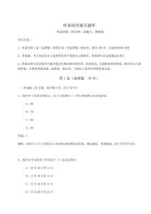 2026年時(shí)事政治通關(guān)題庫(kù)及答案詳解【奪冠系列】