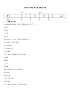 2025年林場競聘考試試題及答案