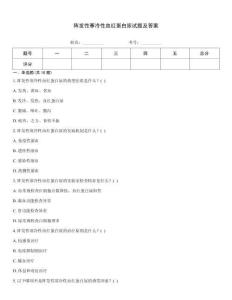 陣發(fā)性寒冷性血紅蛋白尿試題及答案