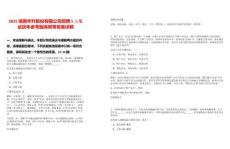 2025湖南華升股份有限公司招聘5人筆試歷年參考題庫附帶答案詳解