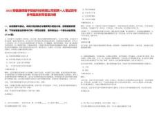 2025新疆唐辉数字智能科技有限公司招聘4人笔试历年参考题库附带答案详解