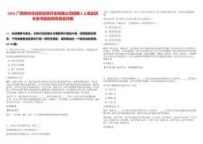 2025廣西賀州市潤賀投資開發有限公司招聘3人筆試歷年參考題庫附帶答案詳解