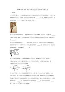 2025年河南省周口市鹿邑縣中考物理三模試卷