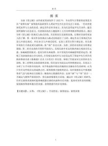 箏曲《望云賦》音樂特征與演奏表現(xiàn)探析