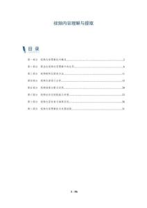 視頻內(nèi)容理解與提取