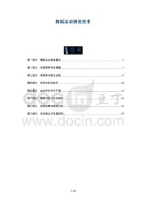 舞蹈運動捕捉技術(shù)