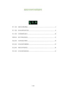 虛擬內(nèi)存時(shí)間局部性