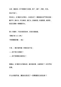 為什么現(xiàn)在的人，連“睡個(gè)好覺”都要卷？