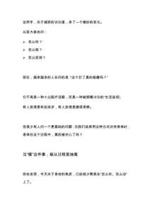 当减肥变成“打针”，身体到底算不算被照顾了？