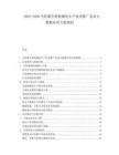 2025-2030馬鈴薯全程機械化生產技術推廣農業大數據應用方案規劃