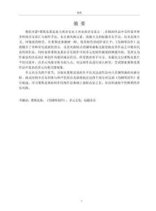 萊斯皮基《為鋼琴而作》多元風格及演奏闡釋