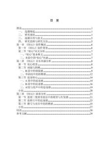 二胡協奏曲《初心》音樂內涵及其演奏分析