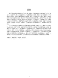 銅版畫糖水印痕的語言表現與運用