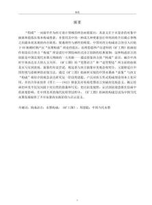 構(gòu)成語言探析——以周思聰、盧沉《礦工圖》為例