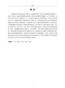 節(jié)令題材壁畫《鼓樂笙歌》的創(chuàng)作實踐與思考