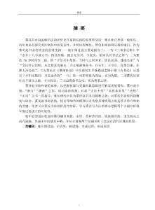 對董其昌評價趙孟頻書法公案的再認識——以晚年悔過說為中心