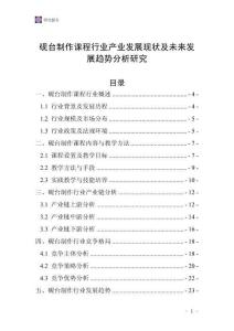硯臺制作課程行業產業發展現狀及未來發展趨勢分析研究