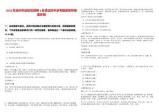 2025年池州市試驗(yàn)員招聘1名筆試歷年參考題庫(kù)附帶答案詳解