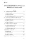 銅制恒溫混水龍頭行業(yè)2026-2030年產(chǎn)業(yè)發(fā)展現(xiàn)狀及未來發(fā)展趨勢分析研究