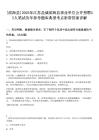 [濱?？h]2025年江蘇鹽城濱?？h事業(yè)單位公開招聘25人筆試歷年參考題庫典型考點(diǎn)附帶答案詳解