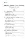 銅制盆行業(yè)2026-2030年產(chǎn)業(yè)發(fā)展現(xiàn)狀及未來發(fā)展趨勢分析研究