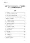 金屬戶外涼亭定制行業(yè)2026年產(chǎn)業(yè)發(fā)展現(xiàn)狀及未來發(fā)展趨勢分析研究
