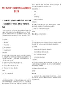 2025天津人力紅橋分公司招聘7人筆試歷年參考題庫附帶答案詳解