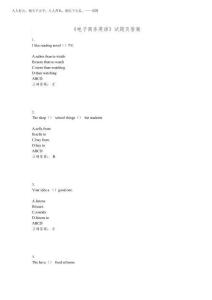 2025年《電子商務英語》試題及答案